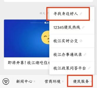 @枝江人 全城征集！快来推荐您身边的好人