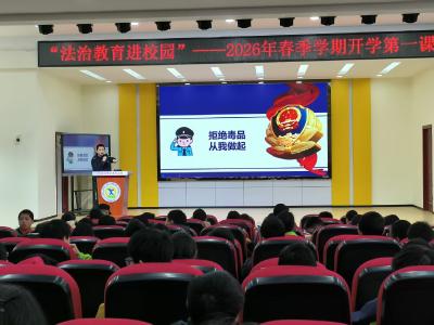 七星台镇：禁毒教育进校园 筑牢青春安全线