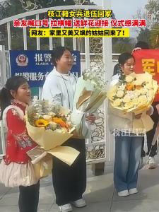 近日，枝江籍女兵退伍回家，全家热情迎接，仪式感满满