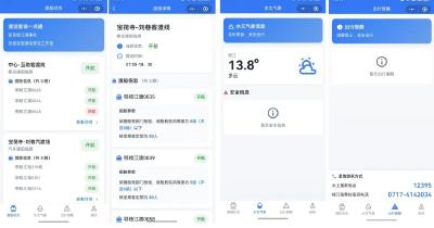 枝江“渡运查询一点通”上线！
