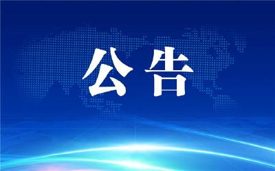 枝江市天茂农业开发有限公司农产品绿色加工产业园项目（一期）工艺设备采购市场公开询价公告