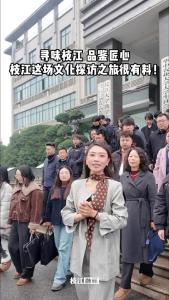 寻味枝江，品鉴匠心！枝江这场文化探访之旅很有料！