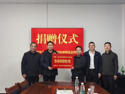 情系卫健暖民心 爱心捐赠显担当