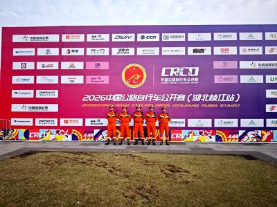 枝江消防圆满完成2026年中国公路自行车公开赛（湖北枝江站）执勤安保任务