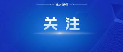 城区排水项目新增临时占道公告