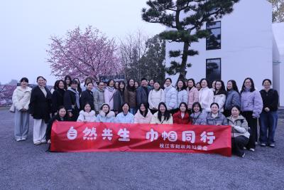 枝江市财政局开展庆祝“三八”妇女节活动