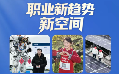 “剧透”未来五年：这些工作要火