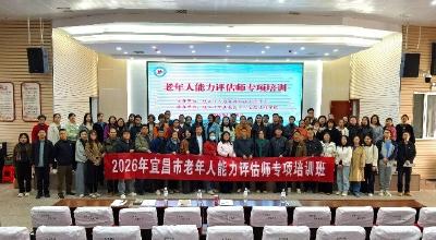 全市首个老年人能力评估师培训班顺利举办