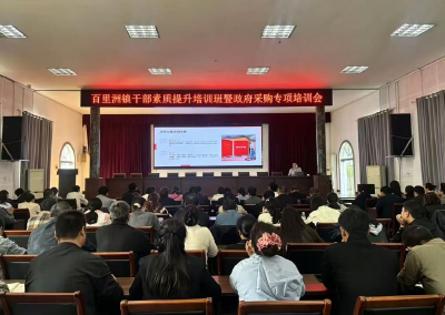 规范政府采购行为 严守财政资金底线