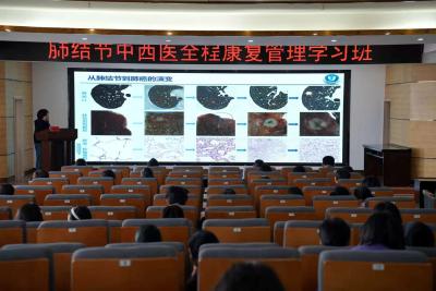 枝江市中医医院举办肺结节中西医全程康复管理学习班