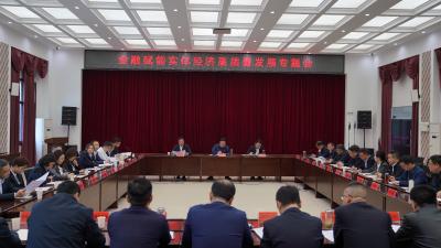 枝江市召开金融赋能实体经济高质量发展专题会