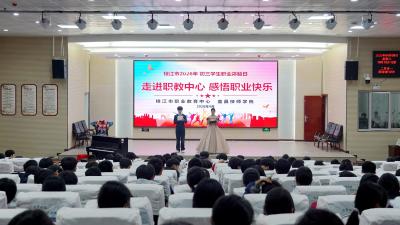 枝江职教中心举办2026年“职业体验日”活动