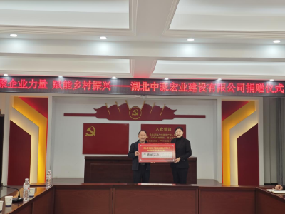 仙女镇：企业反哺桑梓 助力乡村振兴