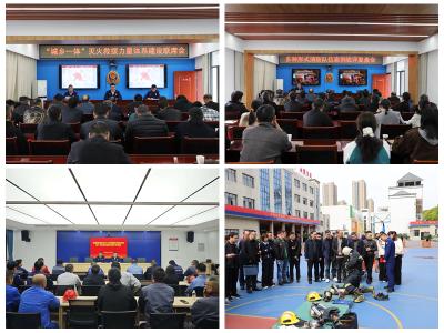 枝江消防召开“城乡一体”灭火救援力量体系建设联席会