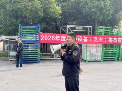 枝江市市场监管局开展叉车专项应急演练