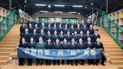 书香漫江畔 青春映检徽