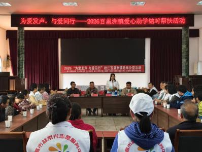 七年坚守暖童心 爱心助学伴成长