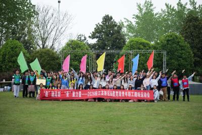 “教”融高新 “青”聚力量 枝江举办青年职工趣味运动会