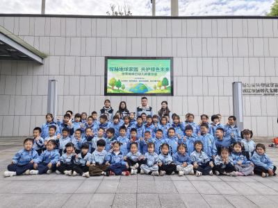 探秘地球家园 共护绿色未来