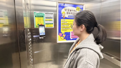 仙女青年人才中心电梯智能升级 智慧守护更添民生温度