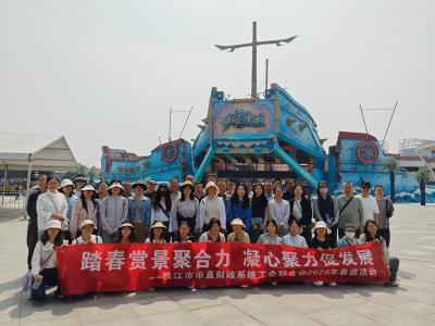 踏春赏景聚合力 凝心聚力促发展 ——枝江市财政局组织开展2026年春游活动