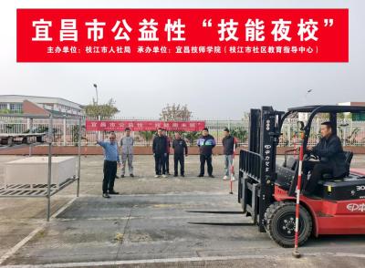 枝江市公益性技能培训“周末班”首期开班