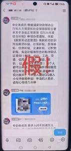 点链接领取“2026年度综合补贴”？宜都市场监管：假的！别信别点