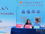 【荆楚网】工会当“红娘”，1.8万人线上围观！枝江这场招聘会310人达成意向
