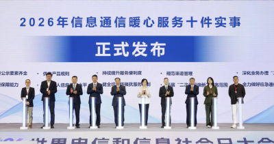 信息通信暖心服务再升级！今年将聚焦这“十件实事”