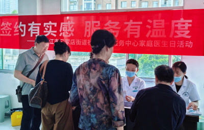 下沉服务解民忧 马家店街道家庭医生上门为老人体检