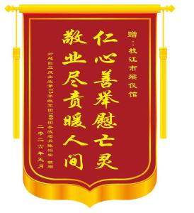 枝江市殡仪馆情暖老兵 温情服务践初心