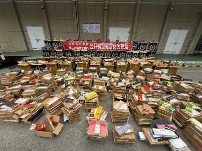 亮剑打假护民生 枝江市公安局集中销毁假冒伪劣卷烟1.5万条