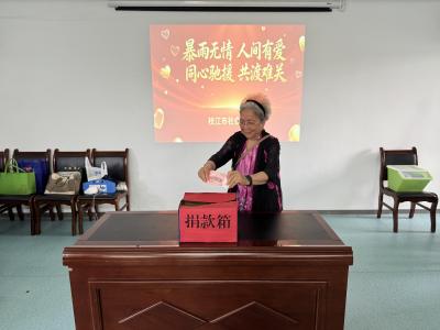 枝江市社会福利院开展爱心捐款活动