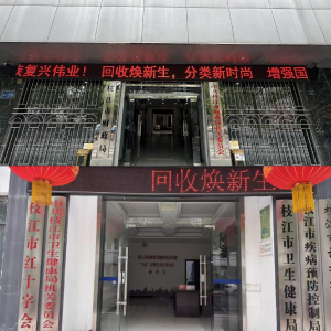 市城管局：回收焕新生 分类新时尚