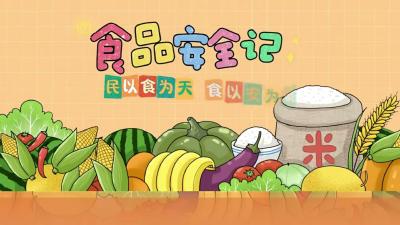 民以食为天，食以安为先，这些食品安全小知识你都了解吗？