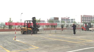 枝江市2026年叉车“一考多证”实操考试顺利举行