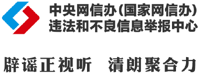 【今日辟谣】5月13日