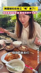 韩国媳妇在枝江“喝”美了！体验蒸菜配早酒，美味到停不下来！
