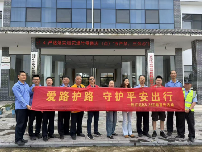 紫荆岭社区：筑牢安全防线 共护铁路平安