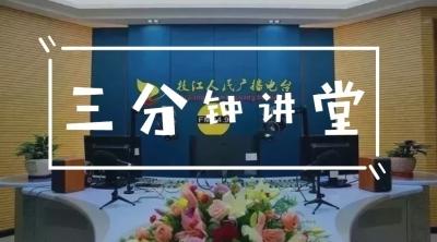 【三分钟讲堂】普及侨务知识  服务广大市民