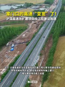 家门口的高速“变宽”了！沪渝高速改扩建项目枝江段建设加速！