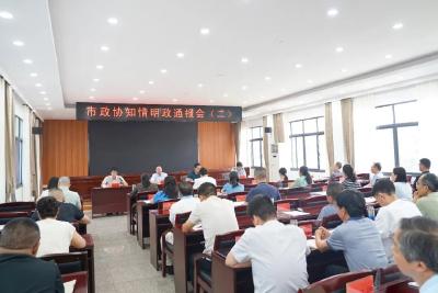 枝江市政协召开知情明政通报会