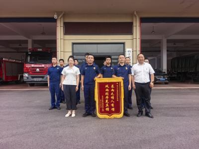 暴雨无情人有情 风雨同舟见真情——枝江消防获赠锦旗