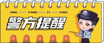 把"夕阳"造谣成"爆炸"，崔某某被拘！