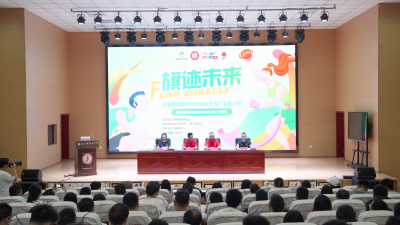 全市中小学体育新兴项目腰旗橄榄球专题培训开班