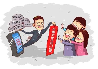 金融反诈宣传丨心防诈骗 行守安全 