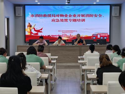 枝江消防开展物业服务企业消防安全专题培训
