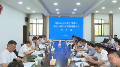 市人大常委会主任会议成员视察全市退役军人就业创业工作