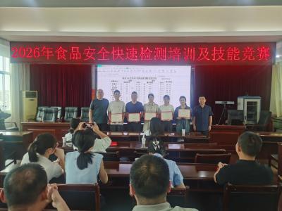 枝江举办2026年食品安全快速检测培训暨技能竞赛