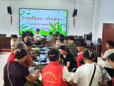 粽叶飘香迎端午 巧手欢聚暖人心